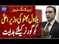 Download Lagu Bilawal Bhutto's Instructions To Chief Minister For Governor | Breaking News | Dawn News