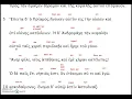Download Lagu Pallas nieuwe druk Tekst 11B r. 1-10