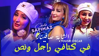                    في كتافي راجل ونص                                        دندنها