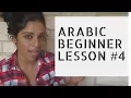 Arabic Beginner Lesson 4 - What is your job