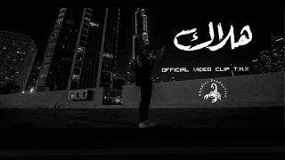         هلاك                            دندنها