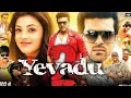 Lagu Yevadu 2 Hindi Dubbed Full Movie | Ram Charan \u0026 Kajal Aggarwal | South Indian Action Movie 2025