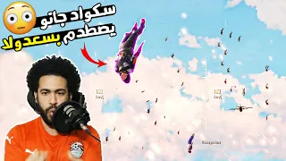 سعدولا سولو سكواد ضد تيم جانو الاول علي العالم لقاء غير متوقع ببجي موبايل 