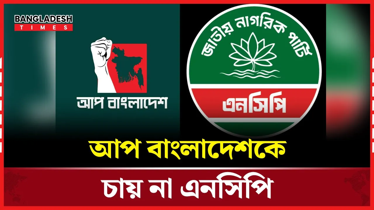 পেছালো এনসিপির জোট গঠন