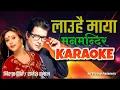 Download Lagu Lau Hai Maya Karaoke Track | निरुता सिंह, राजेश हमाल | Man Mandir | Nepali Karaoke | Rg Studio