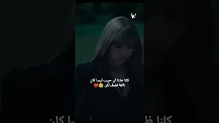 قصة Mv اغنية Dream تجعلك تبكي دون ان تشعر من كان يظن ان ليس علاقتهما فقط التي انتهت Lisa Dream  قصة Mv اغنية Dream تجعلك تبكي دون ان تشعر من كان يظن ان ليس علاقتهما فقط التي انتهت Lisa Dream