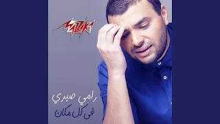 Download Fe Kol Makan MP3