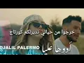 Djalil palermo edoha aliya (lyrics) جليل باليرمو ادوها عليا (كلمات)