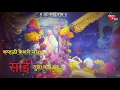 Download Lagu Sai Baba Palkhi Status