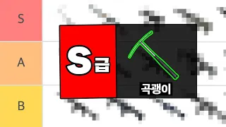 총기 메타가 아예 바뀐 배그! 현시점 배그 최강 무기는 뭘까? ( 총기 티어표 )