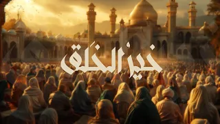 خير الخلق أحمد النفيس شارة برنامج قصص الأنبياء Ahmad Alnufais 