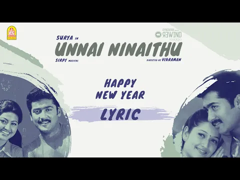 Download MP3 Unnai Ninaithu | Happy New Year Lyric Video | Suriya | Laila | Sneha | Vikraman | Sirpy | Ayngaran