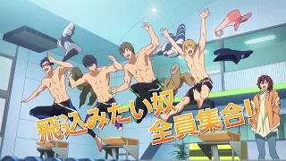 YouTube影片, 內容是特別版 Free! 男子游泳部 -Take Your Marks- 的 正式預告影片