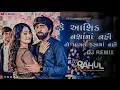 Download Lagu Aashiq Nasa Ma Nai To Kasa Ma Nai Dj Remix | Mahesh Vanzara New Bewafa Dj MiX Song |