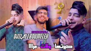 Jilali Boumelah Ft Raouf Samoray 2024 Kabertha Welat Mra كبرتها ولات مرا  Jilali Boumelah Ft Raouf Samoray 2024 Kabertha Welat Mra كبرتها ولات مرا