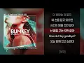 범키 - 갖고놀래 (Feat. 다이나믹 듀오)ㅣ Lyrics / 가사