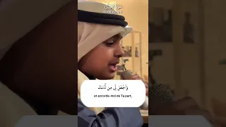 Surat Isra Othman Al Haddadi سورة الإسراء عثمان مشعل الحدادي Quran Recitation 