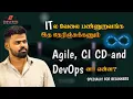 DevOps Agile Tamil Explanation for Beginners Software Development Life Cycle Simplified