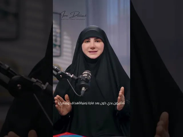 ⁣#اكسبلور #explore #علاقات #hijab #تطويرالذات #نجاح #ترند #تيكتوك