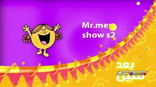 Mr Men Show S2 بعد قليل على كوميديا 