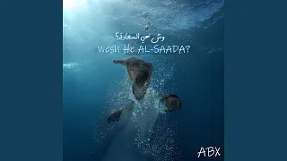 وش هي السعادة   دندنها