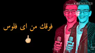 حالت واتس مهرجان ابيض واسود حودة بندق حمو بيكا تيتو 2019 