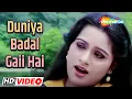 Download Lagu Duniya Badal Gaii Hai Ya Hum Badal Gaye | RD Burman | Padmini Kolhapure | Lata M - HD Video