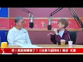 【往事只能回味】專訪 尤雅｜欸！我說到哪裡了？2026.08.17