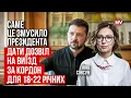 Download Lagu Це рішення вийшло дуже погано пояснене і не спрацює для влади | Інна Совсун