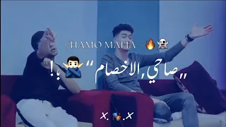حالات واتس مهرجان صاحي الاخصام بطلقه حمو الطيخا وعصام صاصا حالات واتس مهرجانات      دندنها