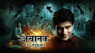 Ajinkya के साथ Sheela का हुआ पुनर्जन्म | Achanak 37 Saal Baad | Full Episode