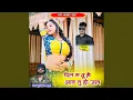 Download Lagu Dil M Tu Hi Aav Tu Hi Jav