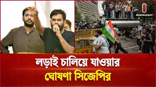 ভারতে প্রধান নির্বাচন কমিশনারের পদত্যাগের দাবিতে রাজনৈতিক অঙ্গনে তোলপাড় | Independent TV