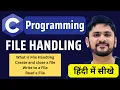 Learn File Handling in C Programming in Hindi Create Write Read C Tutorial Amit Thinks
