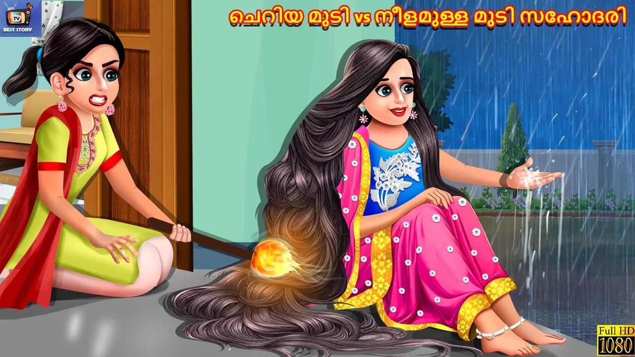 Cheriya mudi vs neelamulla mudi sahodari | Malayalam Stories | Bedtime Story | Moral Stories | Odia