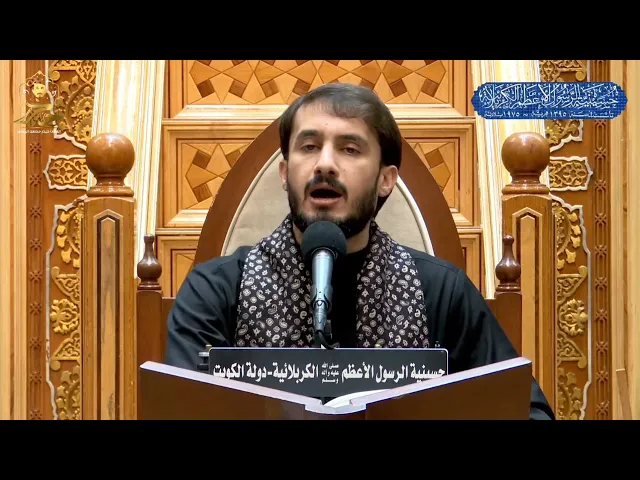 ⁣دعاء الإفتتاح || القارئ حيدر محسن البزوني حسينية الرسول الأعظم(ص)الكربلائية١٤٤٦هـ