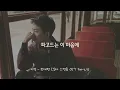1시간 🎵 이적(Lee Juck) - 반대편 (일타 스캔들 OST) Crash Course in Romance OST Part 3 (가사 Lyrics)