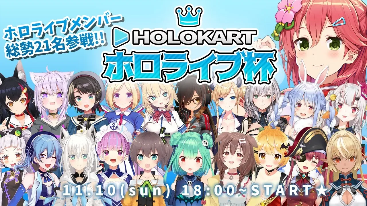 👑ホロライブ杯 | 開会式/予選･決定戦/表彰式【#ホロライブ杯】