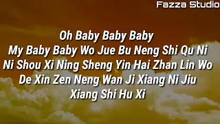 f4 meteor garden oh baby baby baby lyrics 