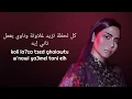 Download Lagu Sherine - Hobbo Ganna Easy Lyrics