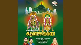 arunachala eshwara