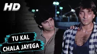 Download Tu Kal Chala Jayega To Main Kya Karunga (I)|Manhar Udhas,Mohammed Aziz|Naam 1986 Songs | Sanjay Dutt MP3