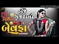 Download Lagu Hit Attitude Song 2024 Dj Remix Desi Dhol Gujarati song New song 2024 Instagram trending song 128k ર