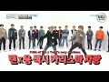 Download Lagu NCT - Baby don’t stop in Weekly idol