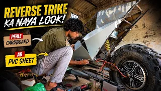 Finally! Reverse Trike का PVC Body Cover बनना शुरू 😍 // Vishal Skater // Homemade Project