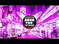 Download Lagu 2024全中文舞曲串烧【抖音DJ版合辑】Chinese DJ REMIX 2024『我的紙飛機 x 梔子花的約定 ● 我期待的不是雪●我期待的不是雪●是你/LONELY/苦咖啡·唯一』抖音神曲2024