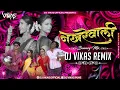 Download Lagu Nakhrewali DJ Song | Bounce Mix | DJ Vikas | Prashant Nakti | Marathmoli Thodishi Sadhi Bholi 2k24