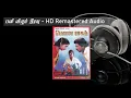 Download Lagu Pani Vizhum Iravu HD Remastered | பனி விழும் இரவு | Mouna Raagam | மௌன ராகம் | Ilayaraja hits