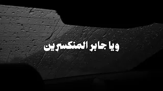 دعاء جميل   يا امان الخائفين يا جابر المنكسرين        اكسبلور  قران كريم  صدقة جارية  اجر لي ولكم  دندنها