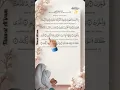 Download Lagu Surah al infitar || Surah infitar 🤍-Egzon ibrahimi #quran #tilawataliram #shorts